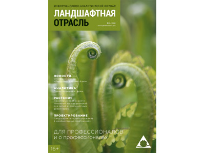 Журнал 