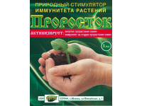 Проросток