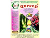 Циркон